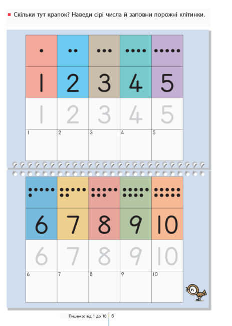 KUMON. Impariamo a contare da 1 a 120